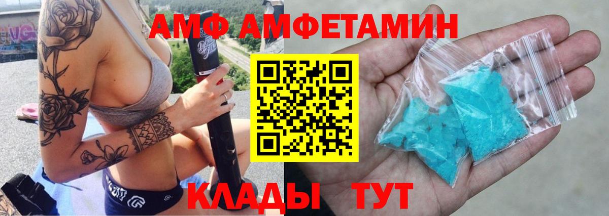 Amphetamine VHQ Татарск