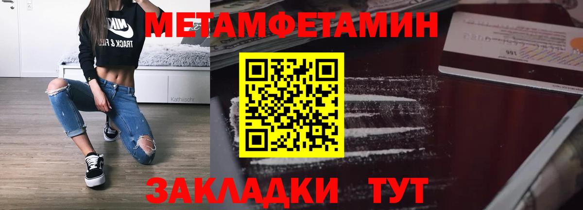 Татарск  АМФЕТАМИН 98%    как войти  Вход с VPN 
