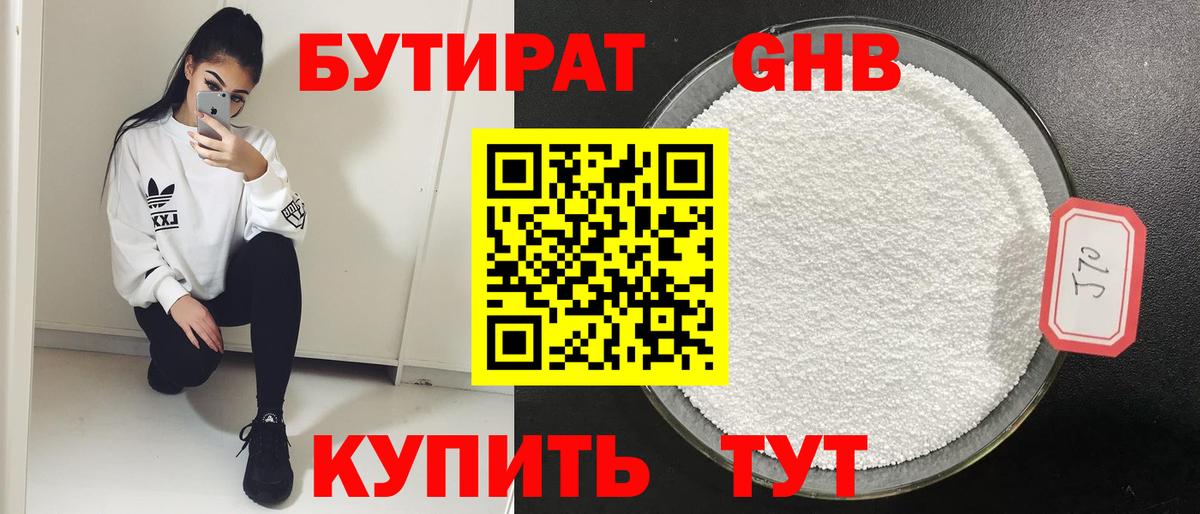Бутират  Бутират Butirat  Вход с VPN  Татарск 