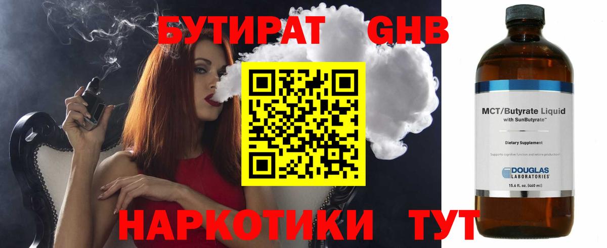 Метамфетамин Татарск