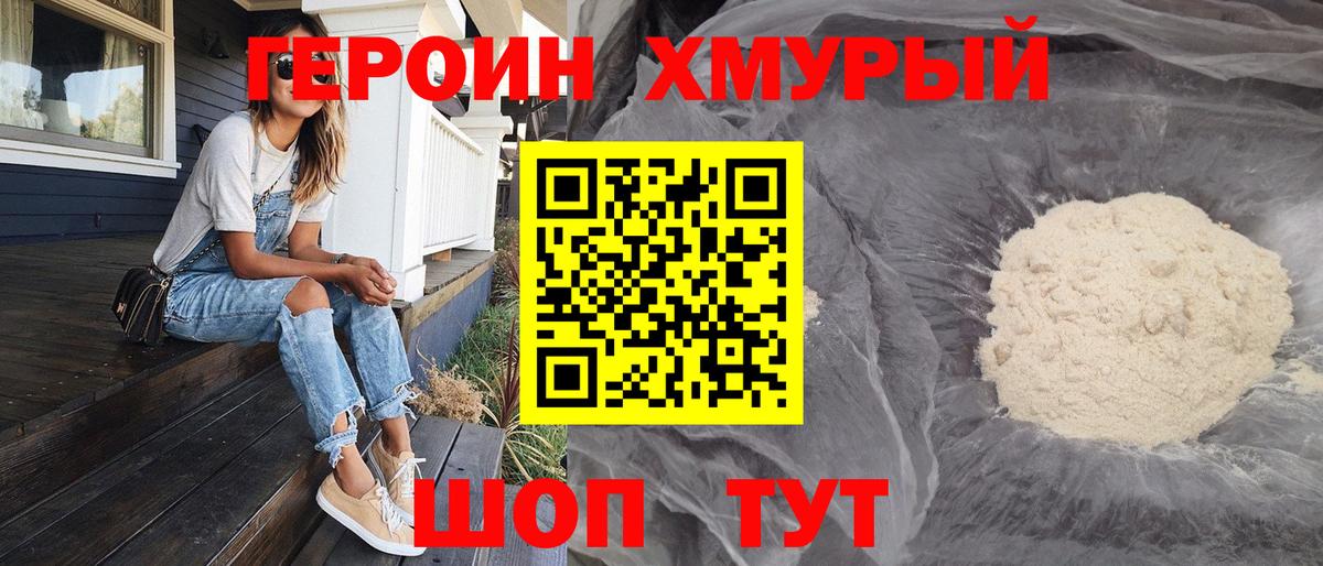 Героин VHQ Татарск