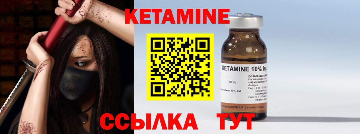 КЕТАМИН ketamine  Вход с VPN  Татарск 