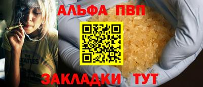 ALPHA PVP Нарткала