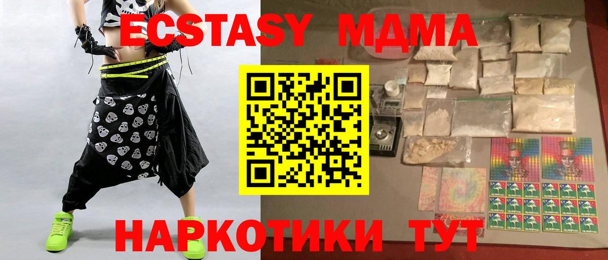 MDMA Molly  МДМА молли  Татарск  Вход с VPN 