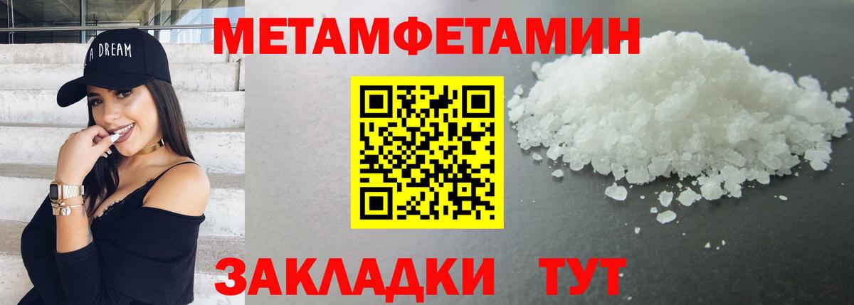 Первитин кристалл  Вход с VPN  Метамфетамин  Татарск 