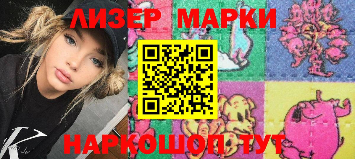 Марки NBOMe 1,5мг Татарск