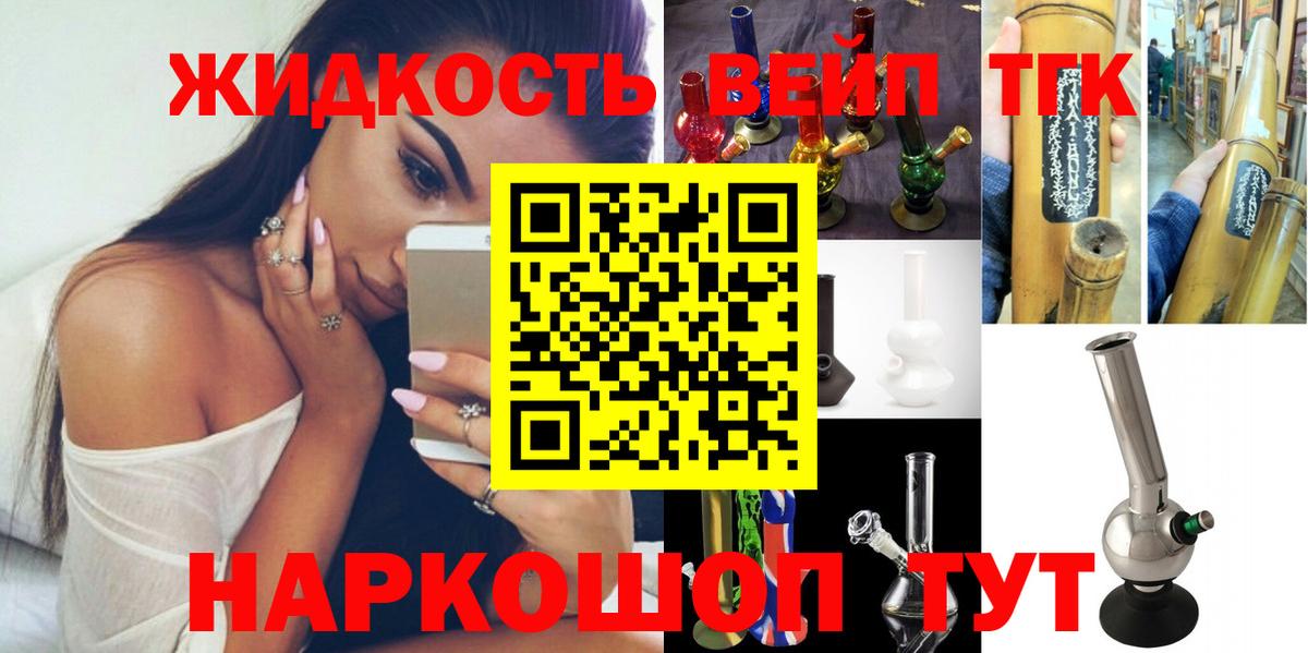ТГК жижа  Дистиллят ТГК гашишное масло  Вход с VPN  Татарск 