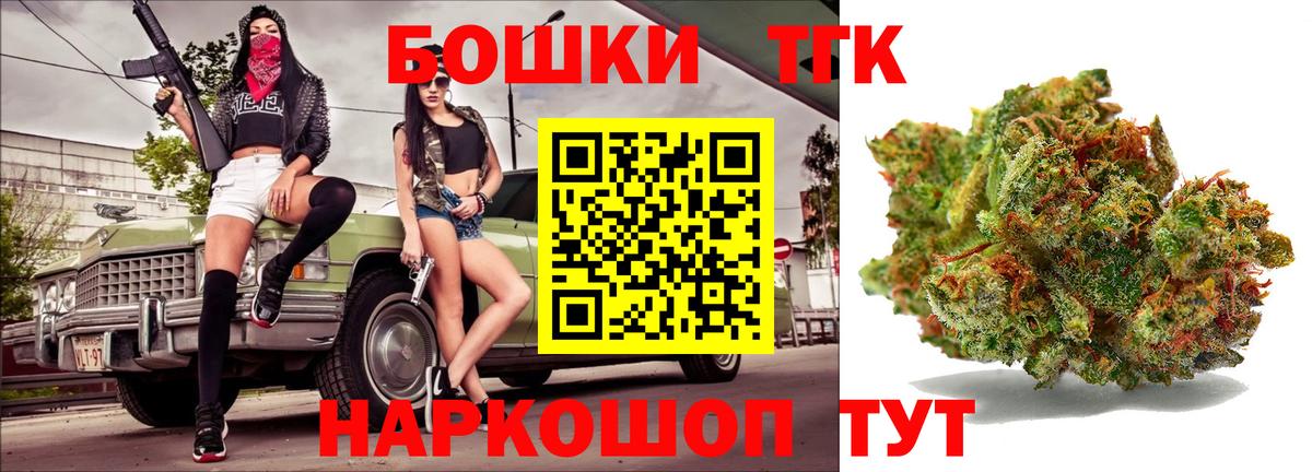 Татарск  Каннабис Bruce Banner  Бошки марихуана White Widow  Канабис планчик  Марихуана семена  Вход с VPN 